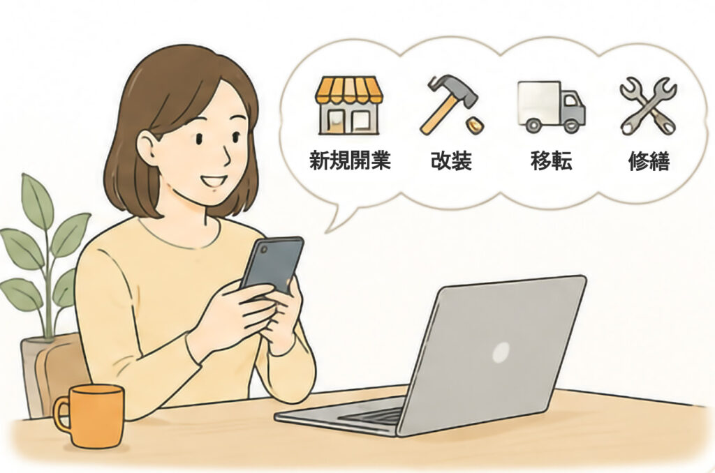 相談