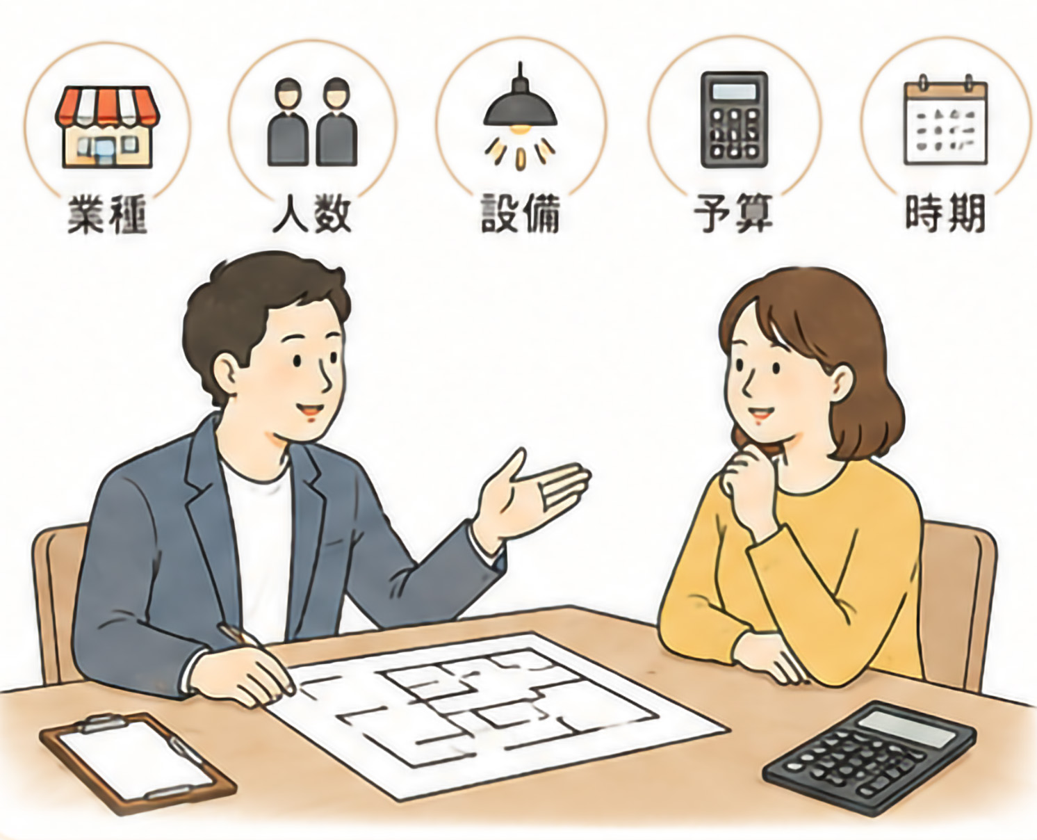 ご要望