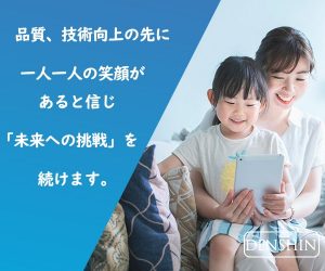 スマホバナー