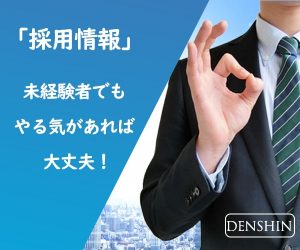 スマホバナー2